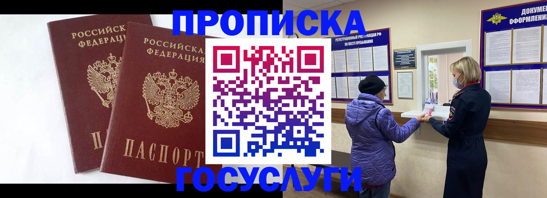 найти адрес прописки в Пензе