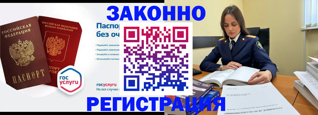 купить прописку в Пензе