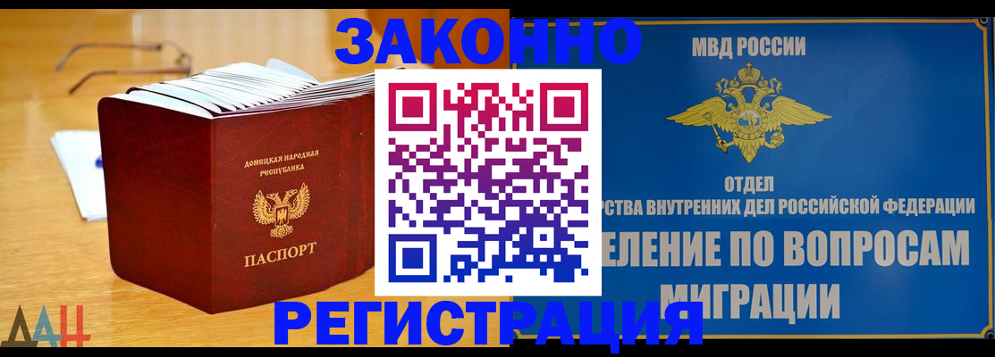 временная регистрация законно в Пензе