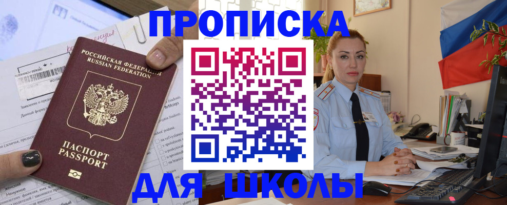 временная регистрация купить в Пензе