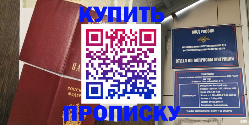 прописка иностранных граждан в Пензе