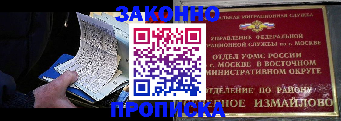 найти адрес прописки в Пензе